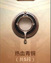 和平精英段位等级顺序最新2022