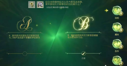 第五人格贝尔斯泰因的阴霾第五章怎么过