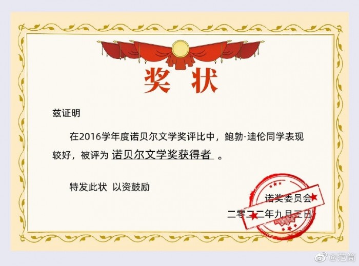 在抖音发视频被要求提供诺贝尔奖证书 博主无奈PS了一张