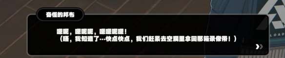 绝区零鸡同鸭讲怎么完成-绝区零鸡同鸭讲任务攻略