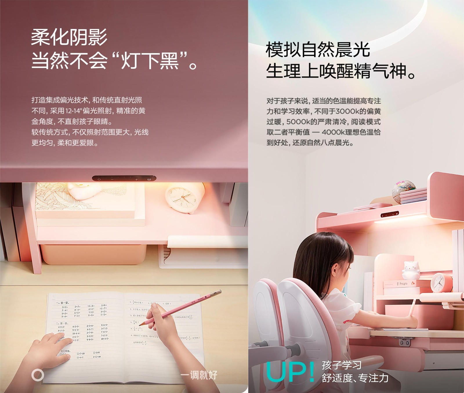 黑白调S2，感光护眼黑科技，硬核学习神器！