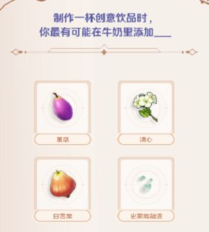 原神最好的伙伴活动答案是什么