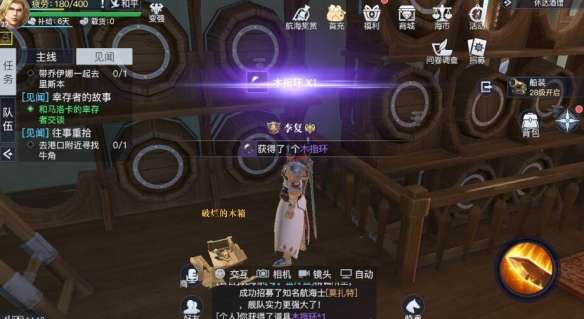 黎明之海休达隐藏宝物在哪-黎明之海休达隐藏宝物位置介绍