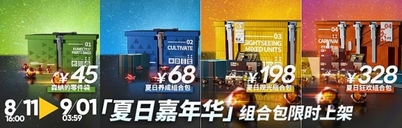 明日方舟2022夏活怎么过关