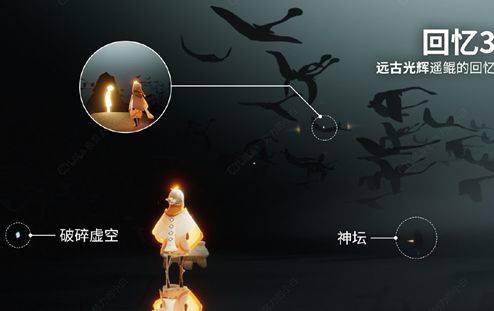 光遇破晓季回忆在什么地方