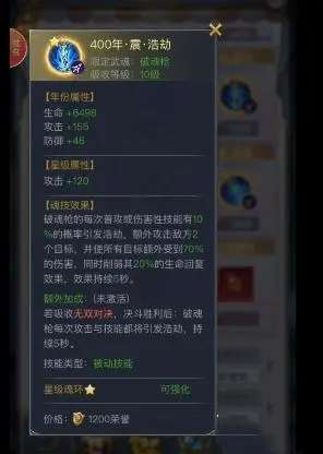 斗罗大陆h5破魂枪阵容怎么搭配-斗罗大陆h5破魂枪阵容搭配推荐