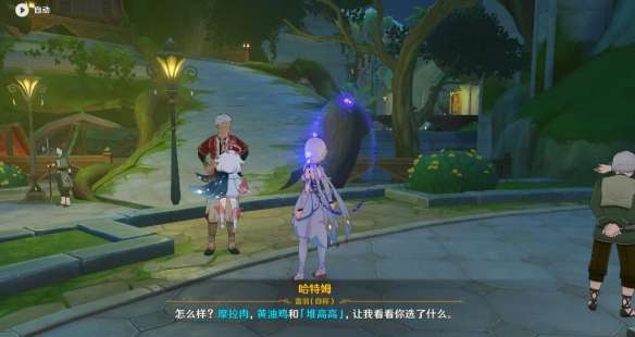 原神卡里米之蕈兽成就怎么达成-原神卡里米之蕈兽成就攻略