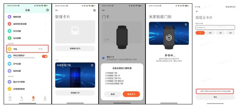 小米手环7pro怎么添加门禁卡公交卡 添加门禁卡公交卡方法介绍