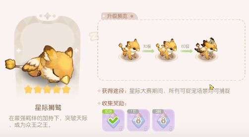 奥比岛手游星际狮鹫怎么捕捉-奥比岛手游星际狮鹫捕捉攻略