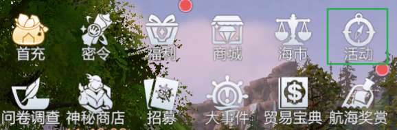 《黎明之海》爵位晋升与勋章洗炼教你男爵逆袭亲王-相关攻略
