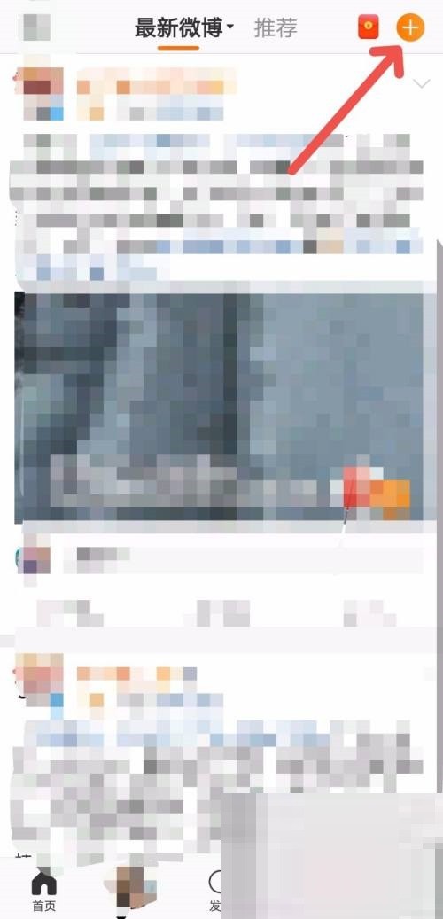 微博在哪写微评 写微评位置详细介绍