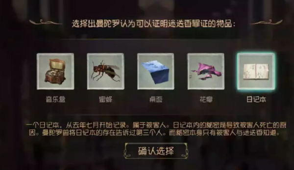 第五人格贝尔斯泰因的阴霾第四章怎么过