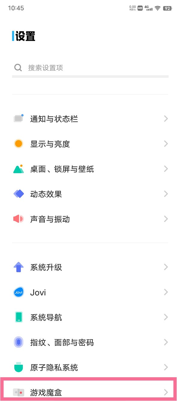vivo手机怎么设置游戏倒计时 设置游戏倒计时教程分享