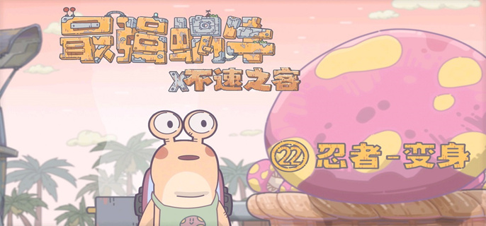最强蜗牛二周年活动庆怎么玩2022-最强蜗牛两周年庆活动奖励介绍2022