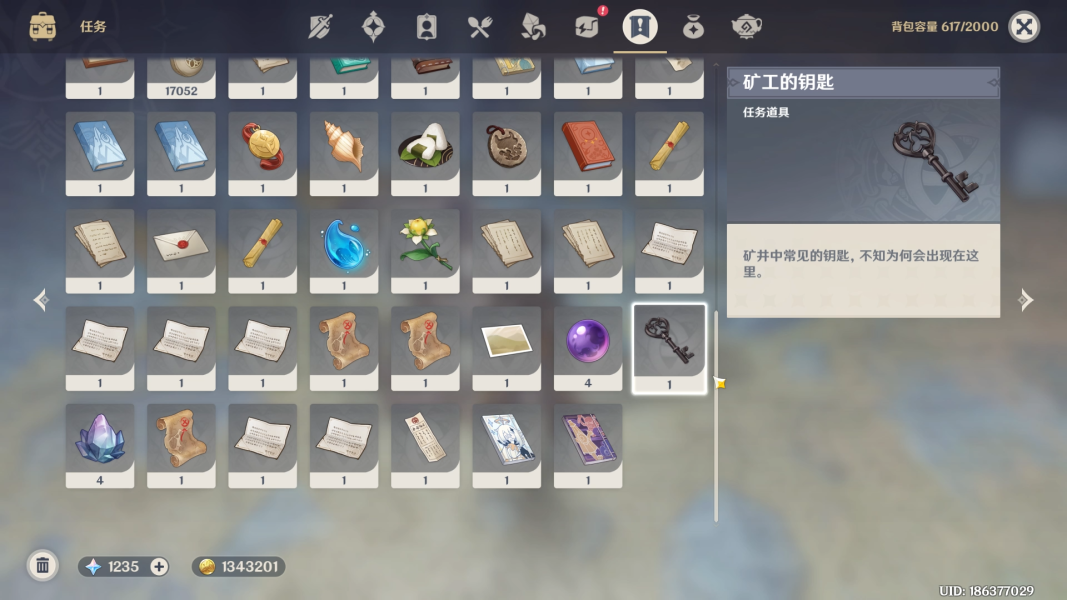 原神层岩巨渊铁门怎么开-原神层岩巨渊铁门开启方法