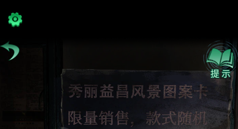 纸嫁衣4怎么进入红丝缠门
