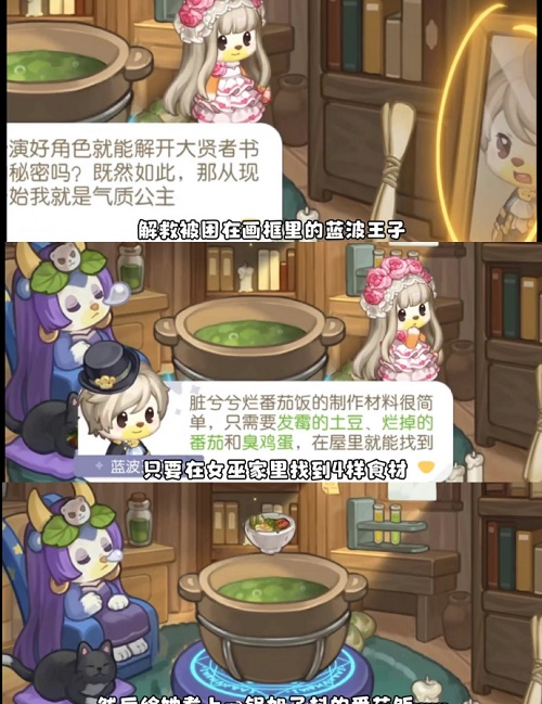 奥比岛手游梦幻国度第一宫怎么玩