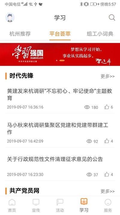 三晋先锋如何快速得到高分？三晋先锋得分技巧
