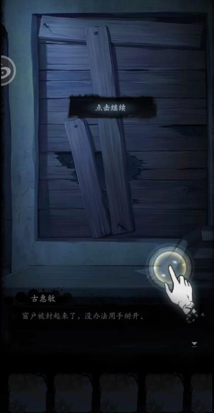 双生怨攻略大全：全章节图文攻略[多图]图片2