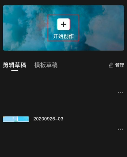 剪映如何设置对比度