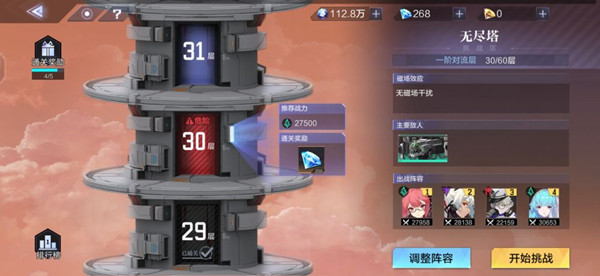 时空猎人3无尽塔40层怎么通关-无尽塔40层通关技巧分析与阵容分享