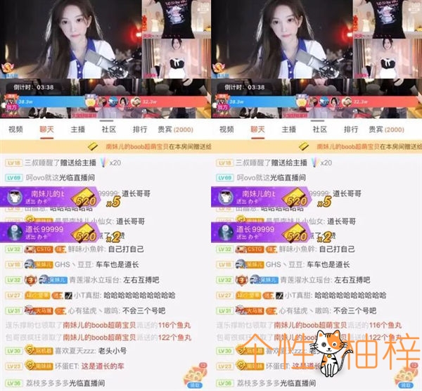 斗鱼神豪沈道长回归了，受到了超多的粉丝追捧！
