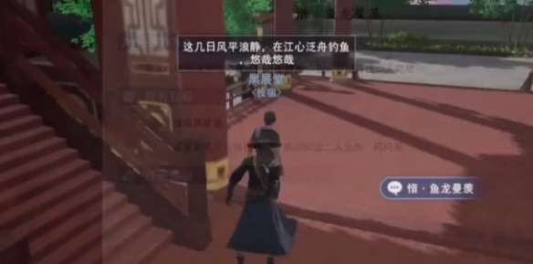 不良人3手游鱼龙曼羡轶事怎么完成-不良人3手游鱼龙曼羡轶事任务攻略