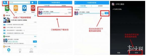 【光环助手攻略】光环助手下载萤火突击方法（详细教程）