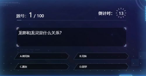 时空猎人3答题专属称号的答案是什么-专属称号答题答案汇总