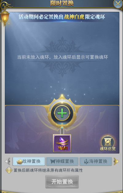 斗罗大陆h5圣龙秘宝活动有哪些奖励
