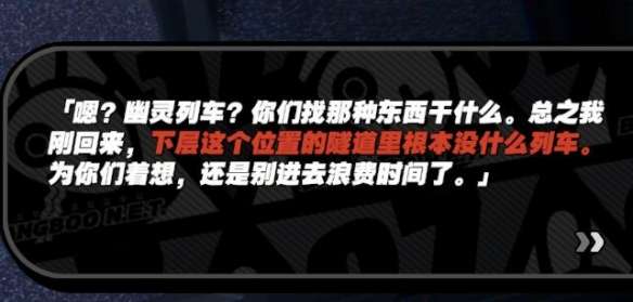 绝区零幽灵列车任务怎么做-绝区零幽灵列车任务攻略