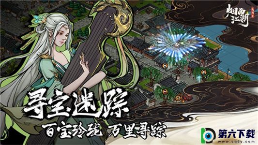 烟雨江湖千机遗迹怎么过：烟雨江湖千机遗迹任务攻略