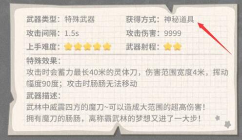 香肠派对魔刀刷新位置攻略