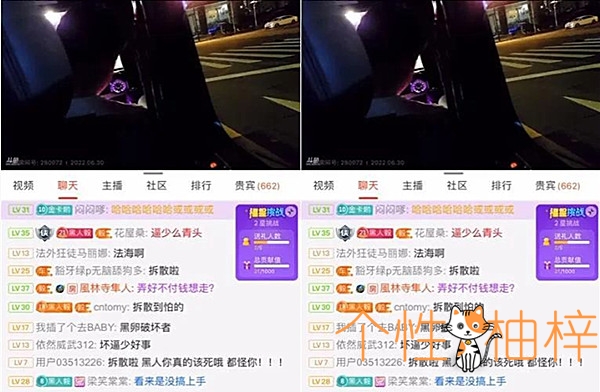 斗鱼洪斌直播间与美女甜蜜拉扯，到底是谁坏了好事！