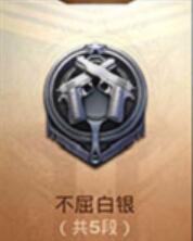 和平精英段位等级顺序最新2022