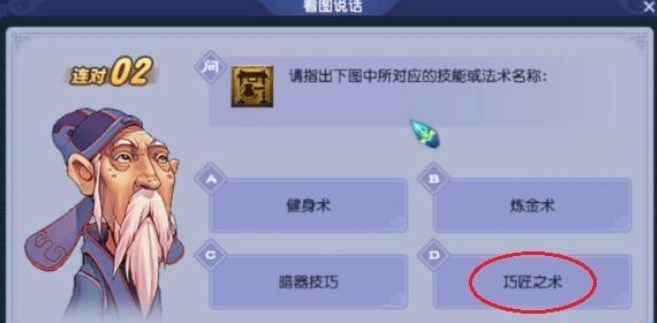 梦幻西游2022教师节看图说话答题答案是什么