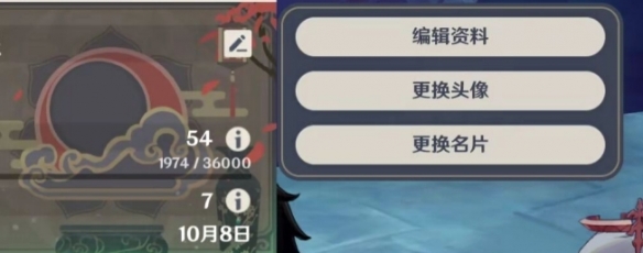 【原神攻略】2.7版本改名方法（详细教程）
