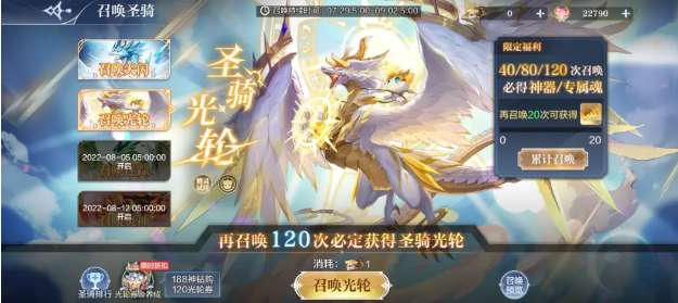 奥奇传说手游圣骑光轮怎么获得-奥奇传说手游圣骑光轮获取途径