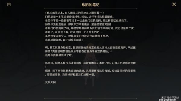 原神正因其徒劳怎么解