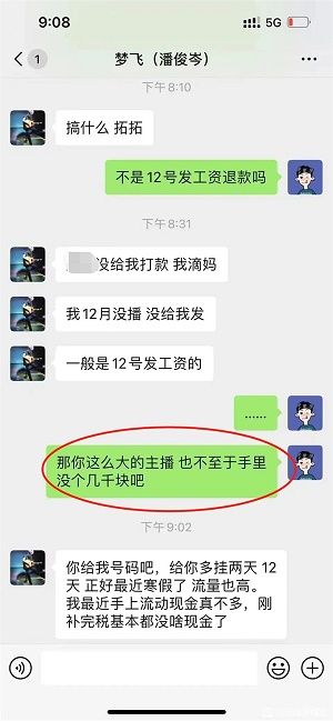 王者荣耀梦飞怎么了-梦飞诈骗事件始末