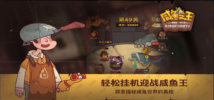 咸鱼之王遗迹探险张辽怎么打-咸鱼之王遗迹探险张辽通关攻略