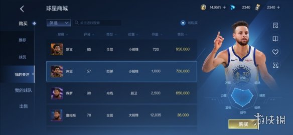 【最强美职篮2攻略】最强美职篮2官网在哪（详细教程）