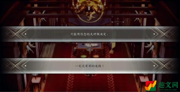 三角战略隐藏结局达成步骤