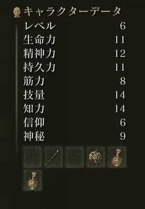 艾尔登法环初始职业加点建议