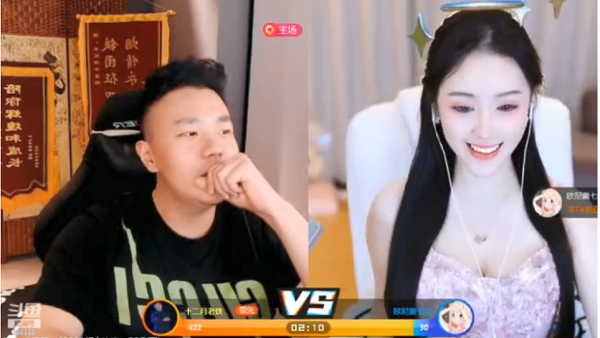 斗鱼主播老铁