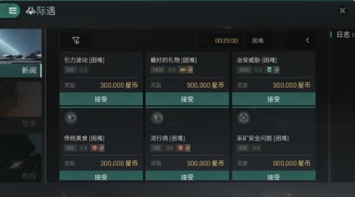 星战前夜无烬星河金币速刷玩法攻略