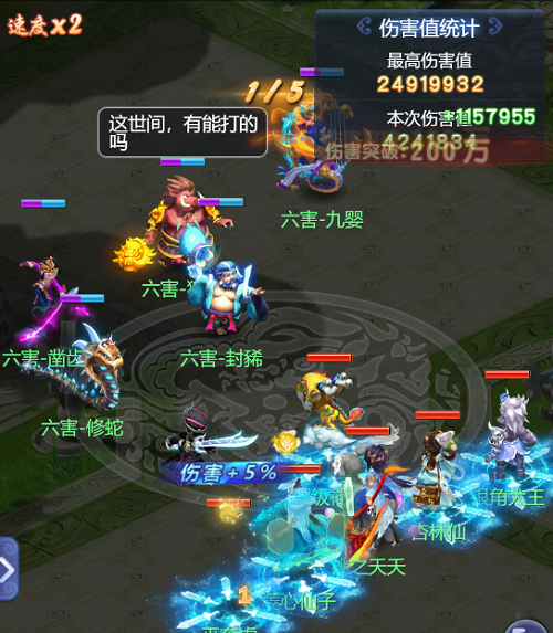 梦幻西游网页版六害怎么过-小试牛刀六害打法攻略