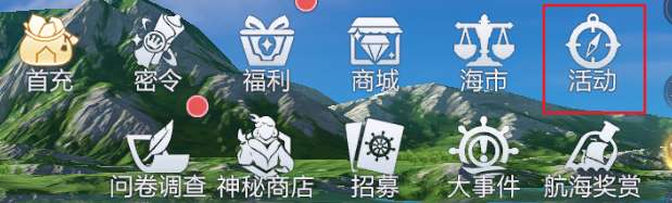 《黎明之海》爵位晋升与勋章洗炼教你男爵逆袭亲王-相关攻略