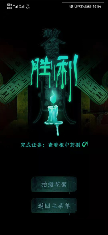 情棺第12幕怎么玩-情棺第12幕办公室流程攻略
