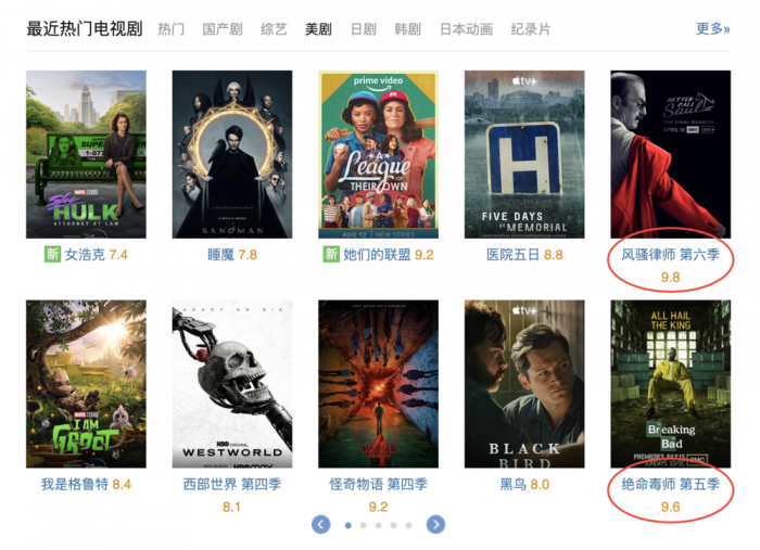 《风骚律师》：如何成为美剧天花板